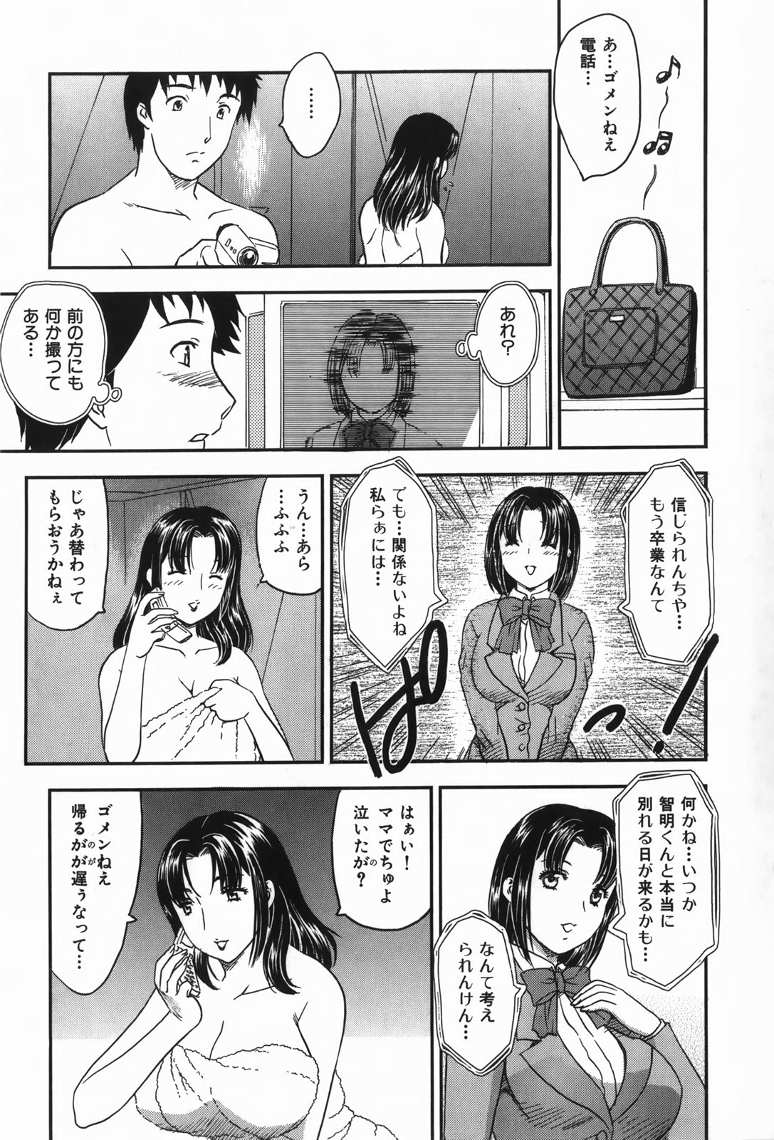 [飛龍乱] セレブの棲む家