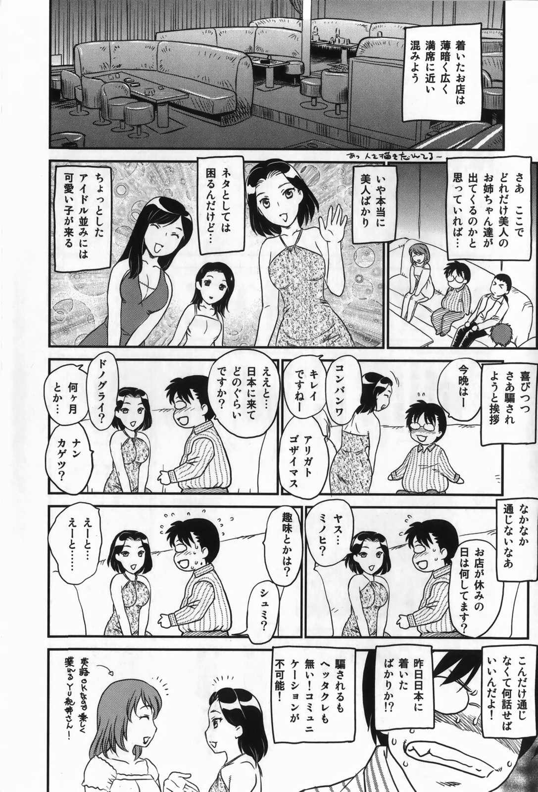 [飛龍乱] セレブの棲む家