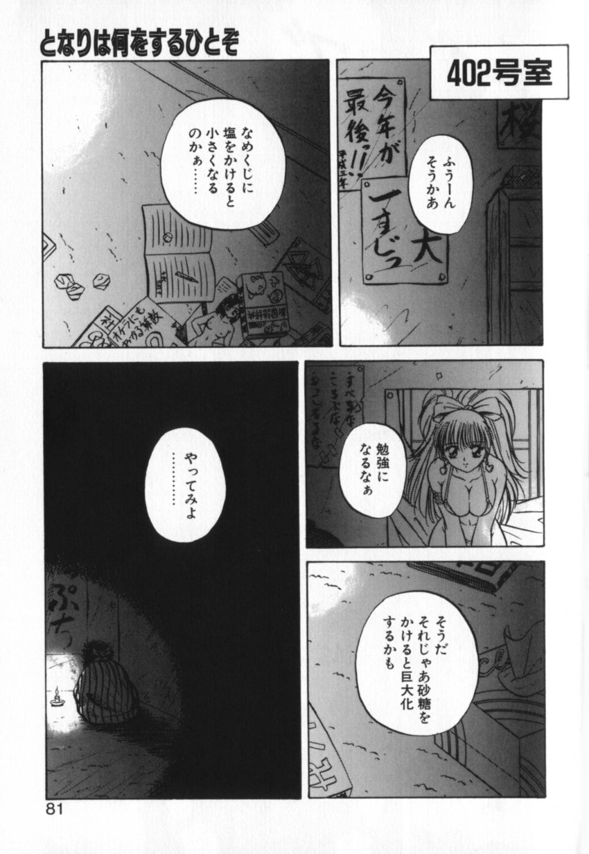 [Yo-Ka] か。