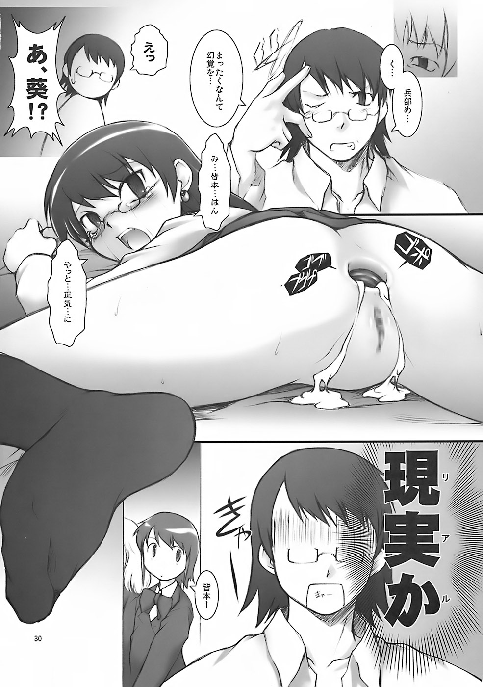 (サンクリ31) [自爆SYSTEM (涼樹天晴)] A.O.I (絶対可憐チルドレン)