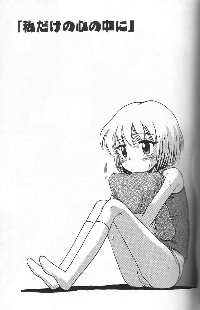 [たまちゆき] 微乳少女主義 [無修正]