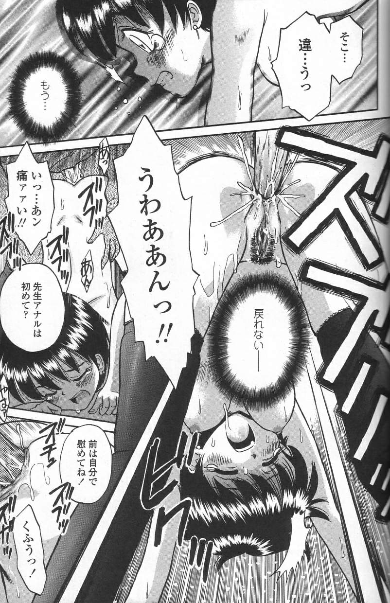 [たまちゆき] 微乳少女主義 [無修正]