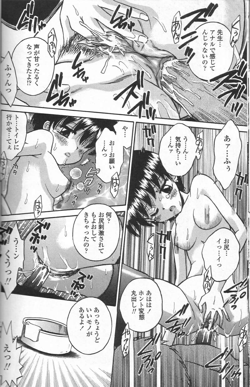 [たまちゆき] 微乳少女主義 [無修正]