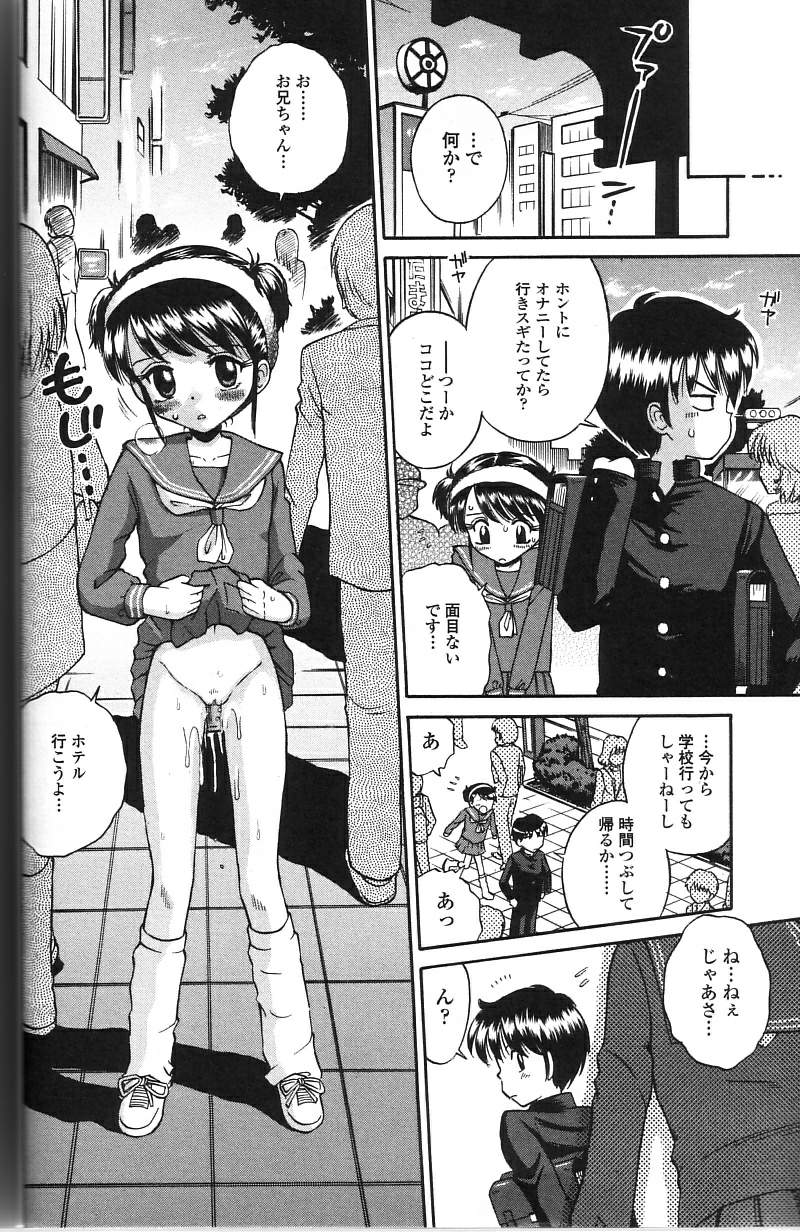 [たまちゆき] 微乳少女主義 [無修正]