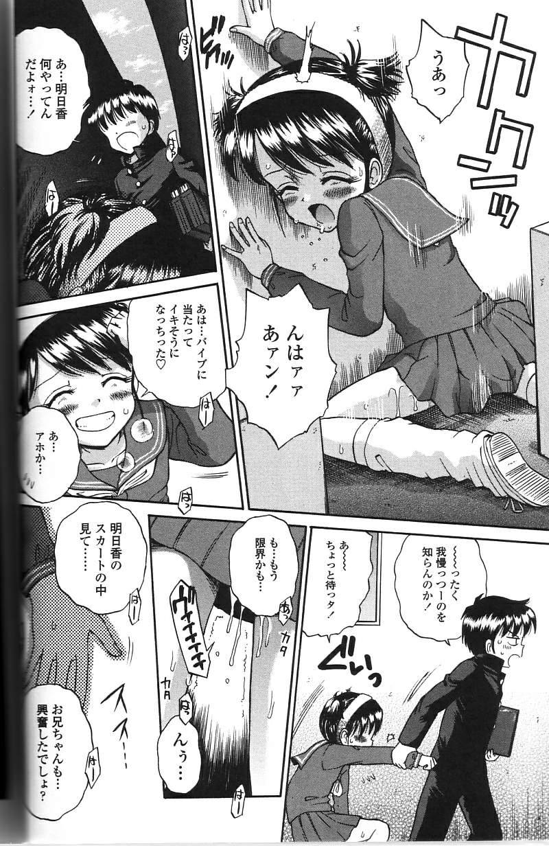 [たまちゆき] 微乳少女主義 [無修正]