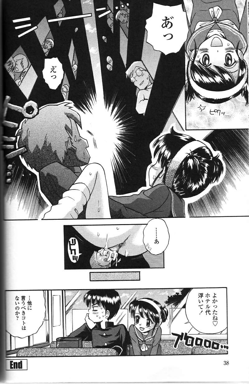 [たまちゆき] 微乳少女主義 [無修正]