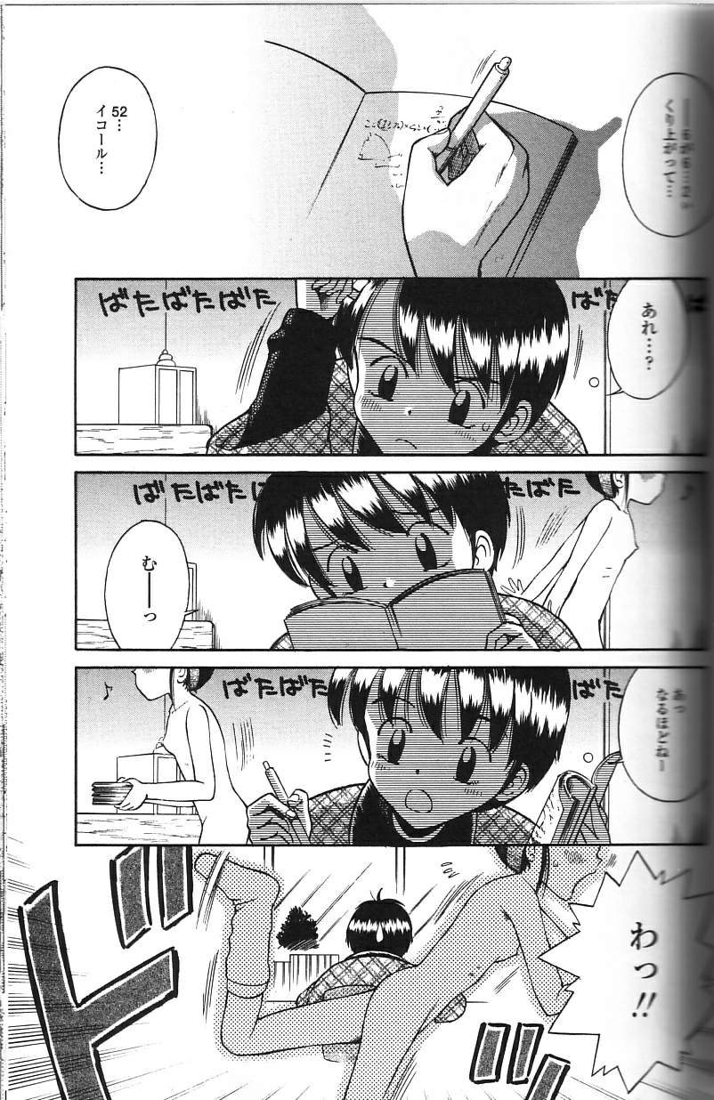 [たまちゆき] 微乳少女主義 [無修正]