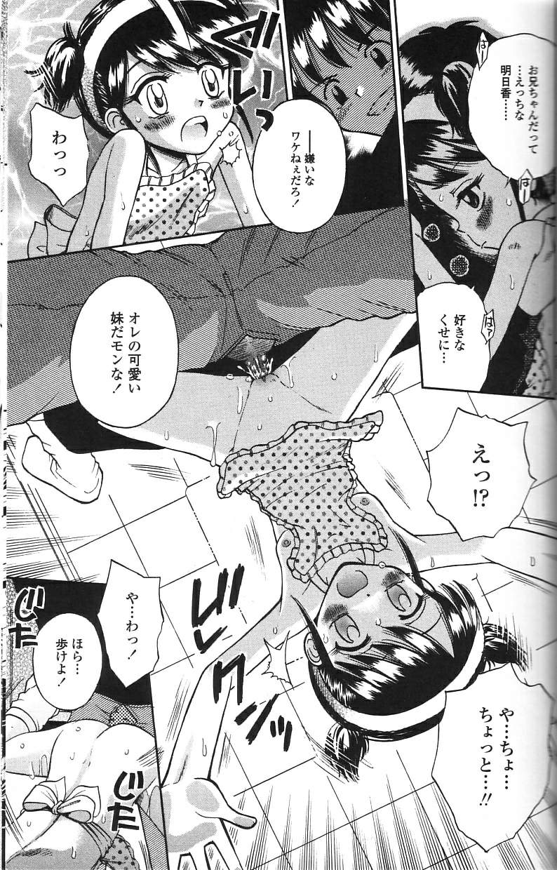 [たまちゆき] 微乳少女主義 [無修正]