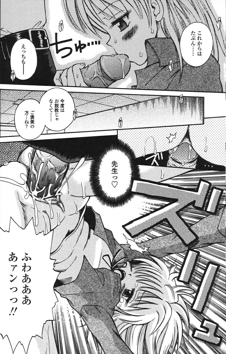 [たまちゆき] 微乳少女主義 [無修正]