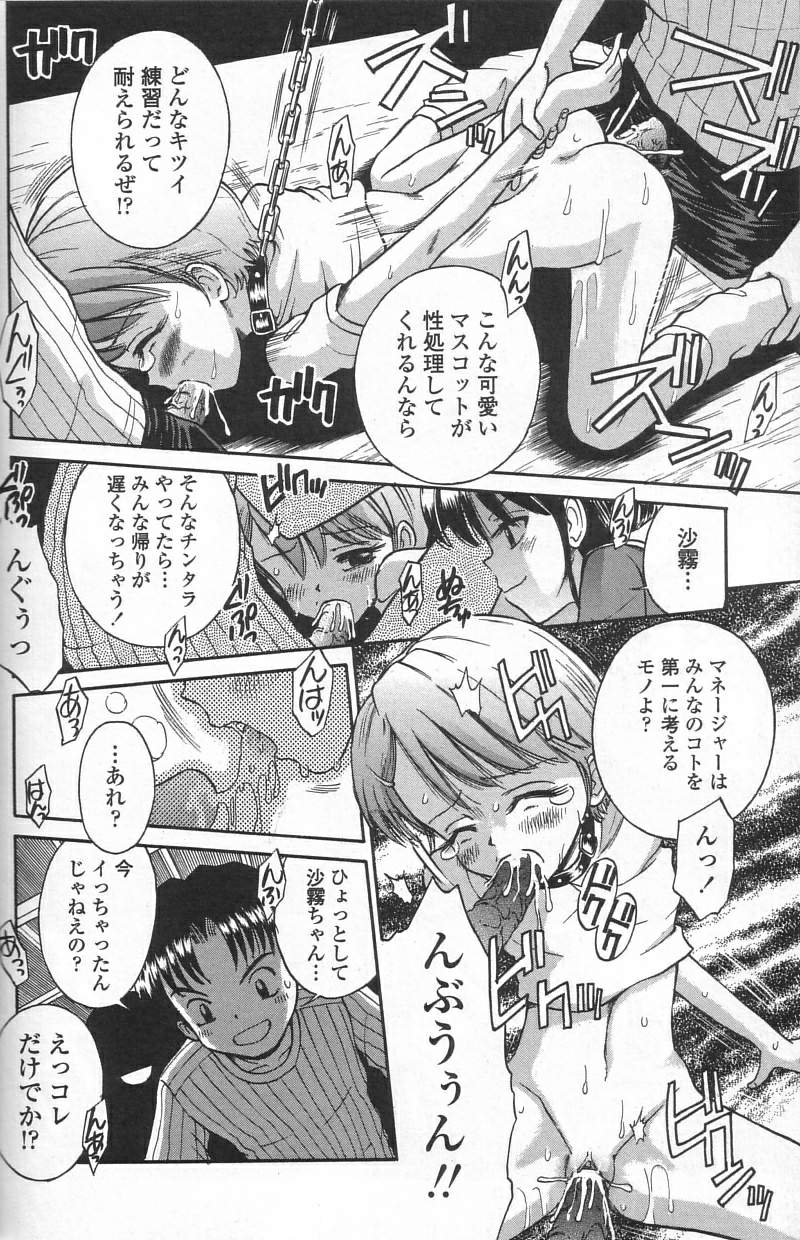 [たまちゆき] 微乳少女主義 [無修正]