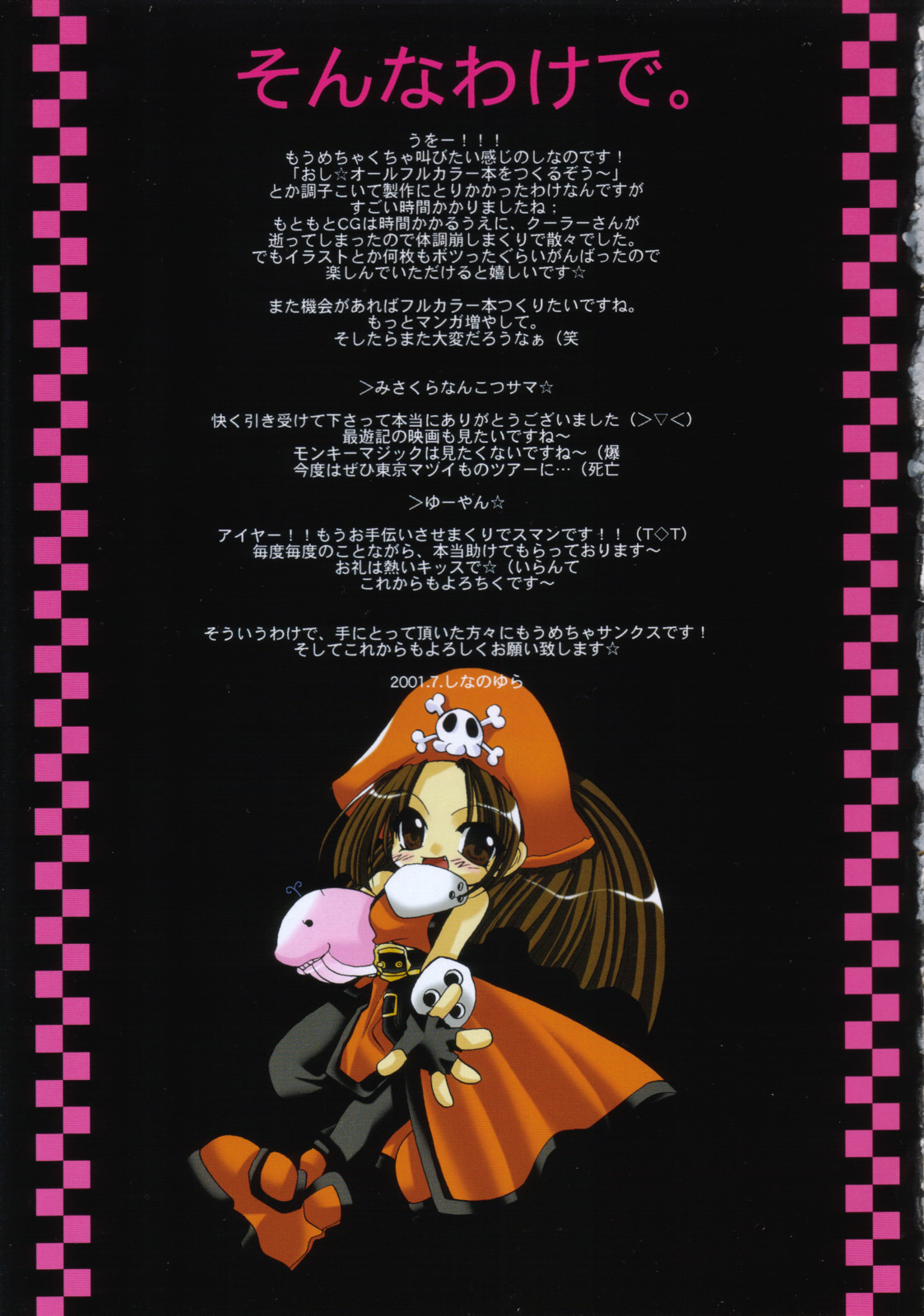 [FANTASY WIND (しなのゆら)] HERE and THERE (ギルティギア)