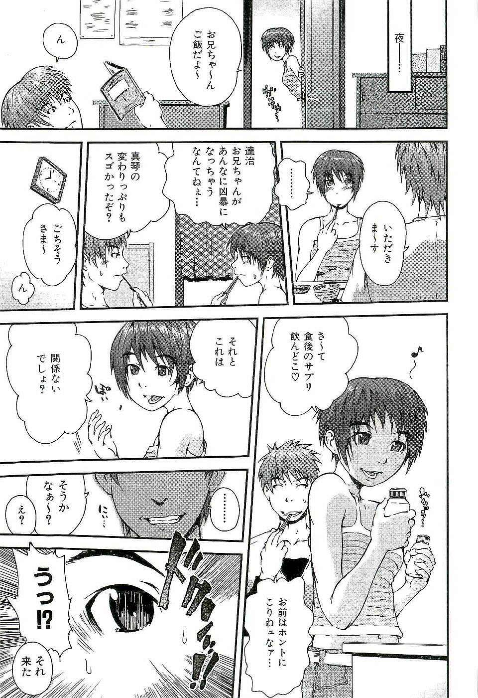 [京本貴之] Open Gate