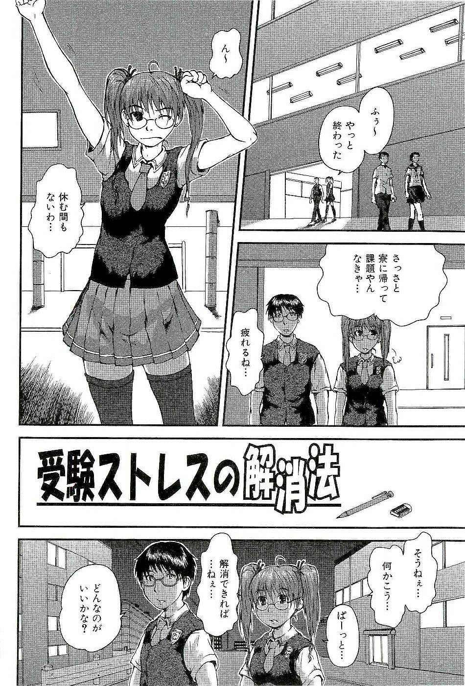 [京本貴之] Open Gate