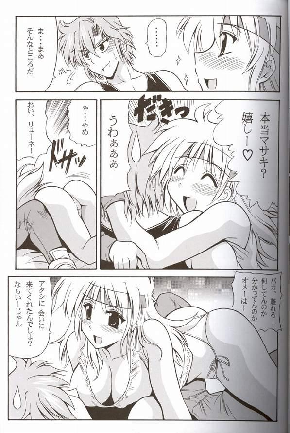 (C66) [りーず工房 (王者之風)] CRYSTAL BLUE (スーパーロボット大戦)