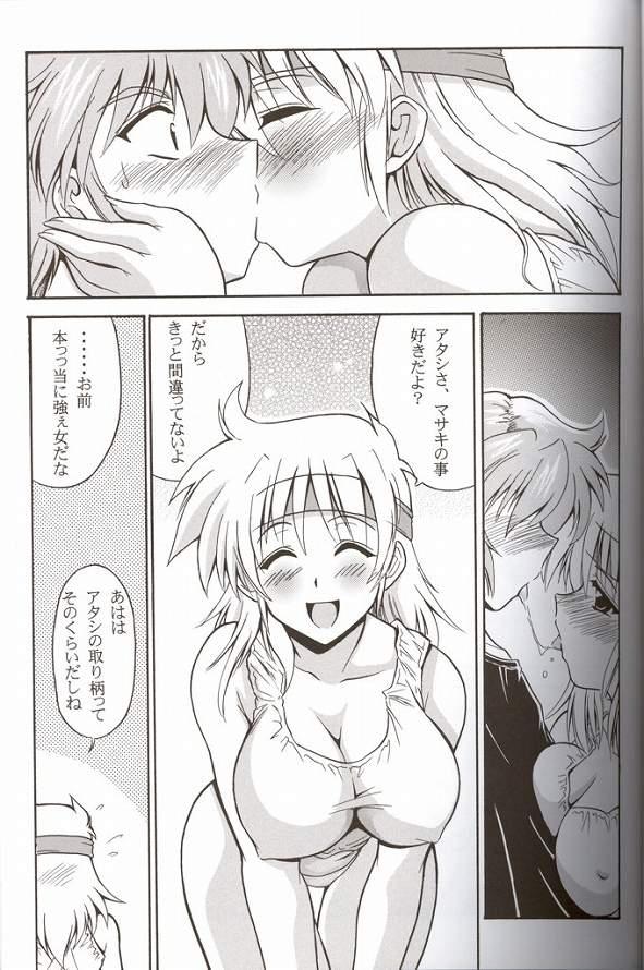 (C66) [りーず工房 (王者之風)] CRYSTAL BLUE (スーパーロボット大戦)