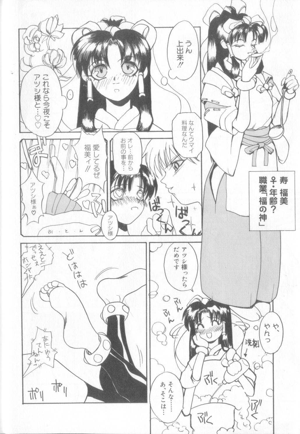 [御堂つかさ] 節分GIRLS