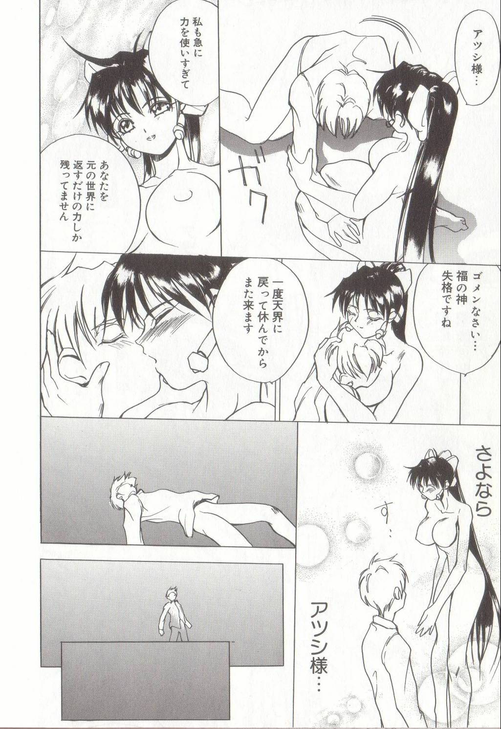 [御堂つかさ] 節分GIRLS