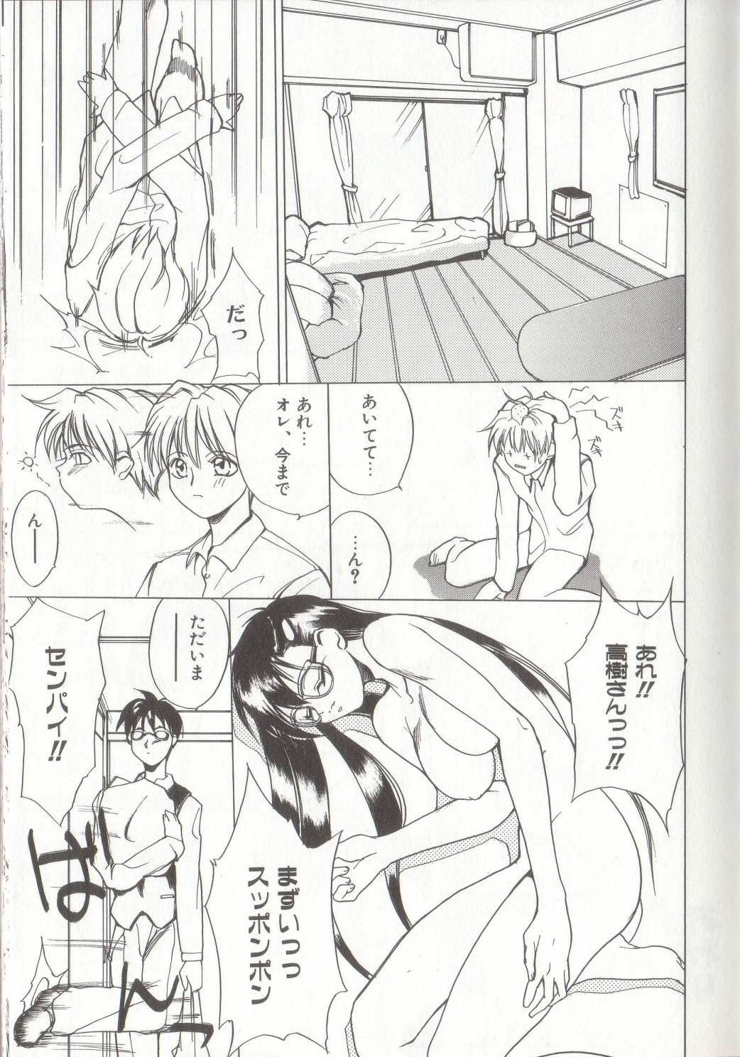 [御堂つかさ] 節分GIRLS