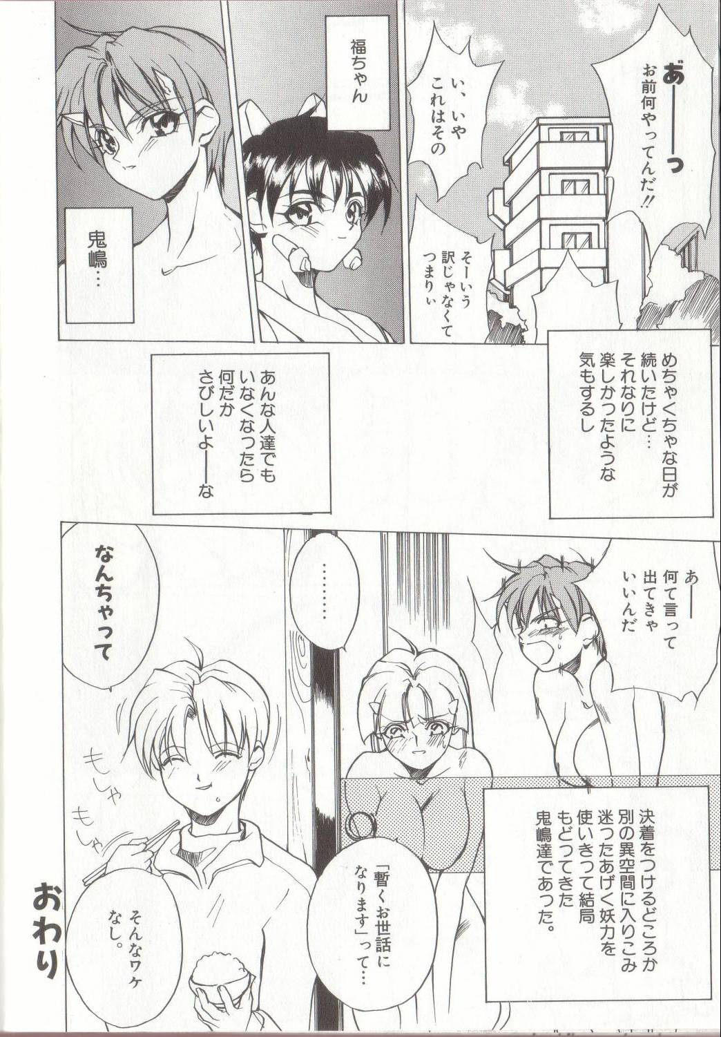 [御堂つかさ] 節分GIRLS