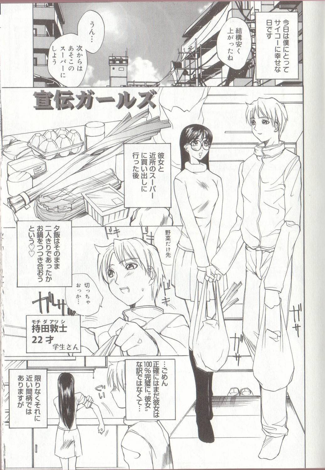 [御堂つかさ] 節分GIRLS