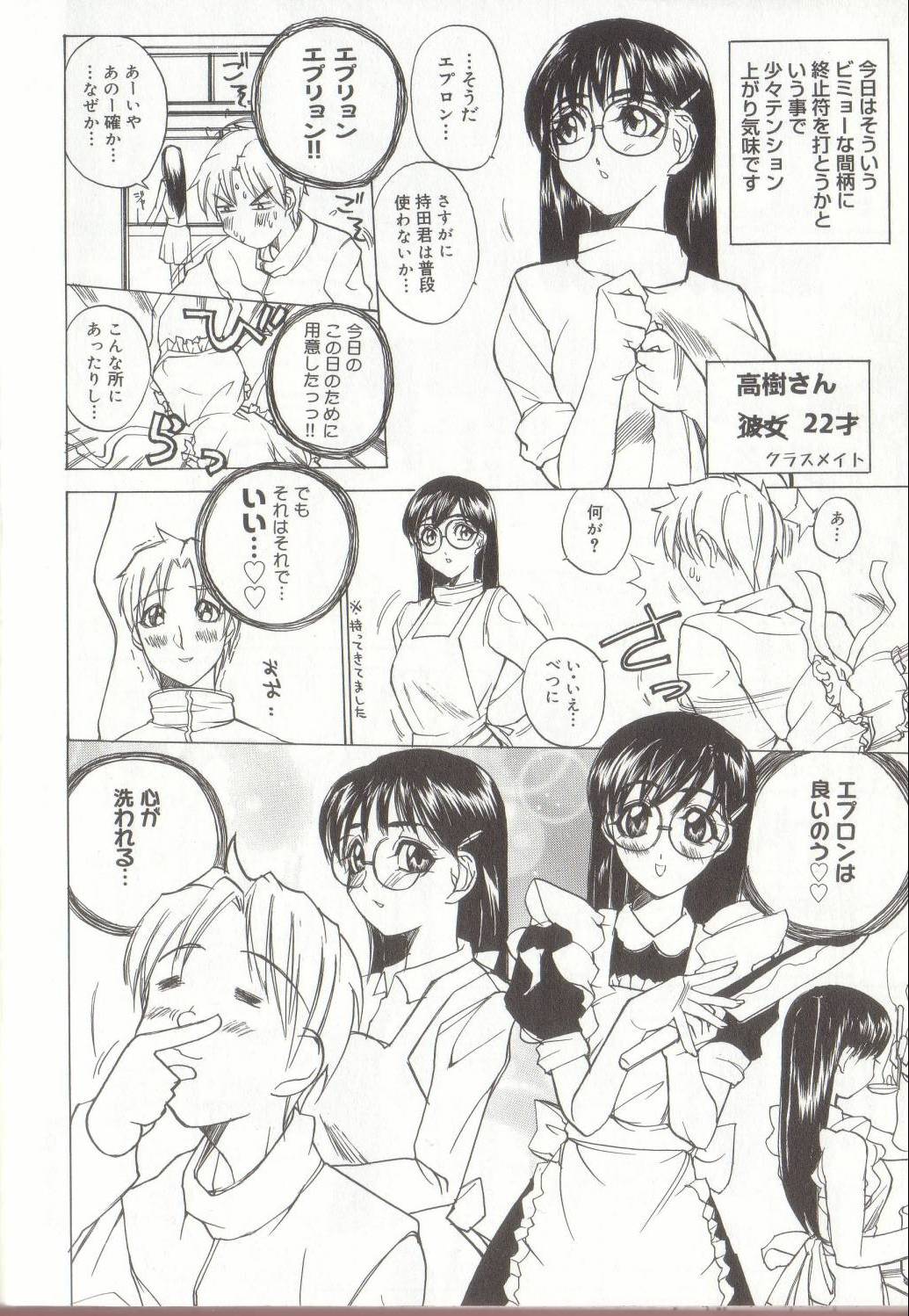 [御堂つかさ] 節分GIRLS