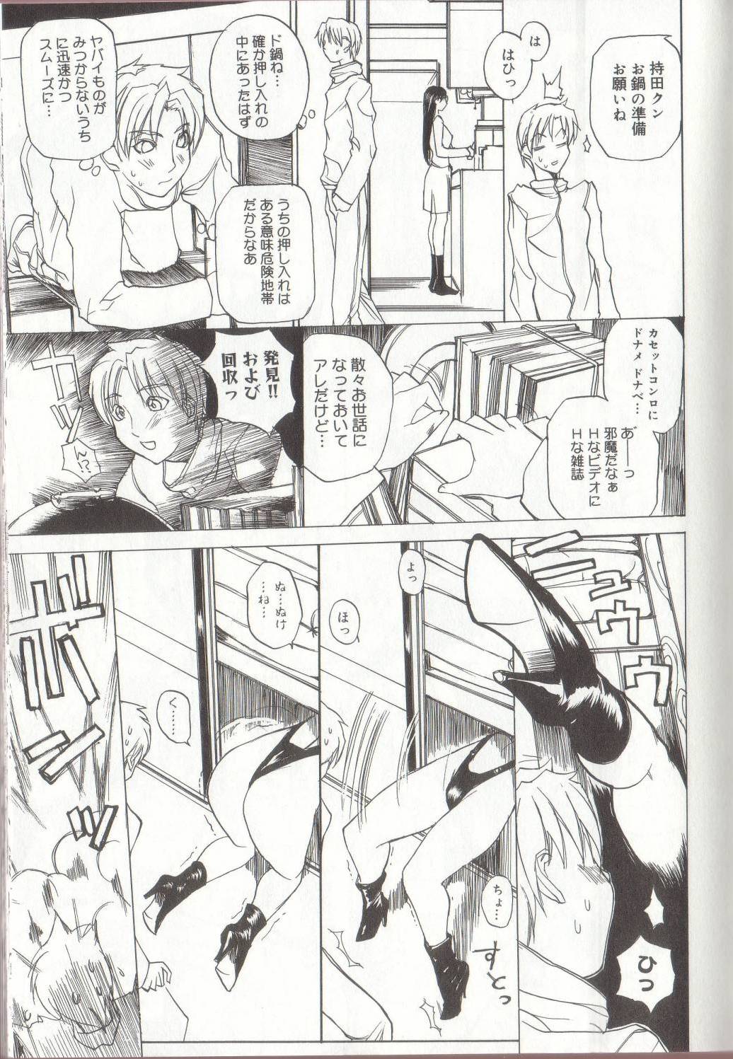 [御堂つかさ] 節分GIRLS