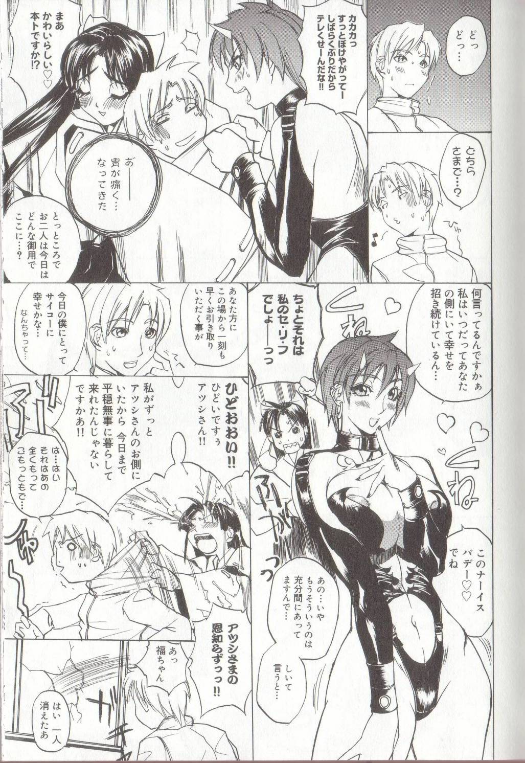 [御堂つかさ] 節分GIRLS