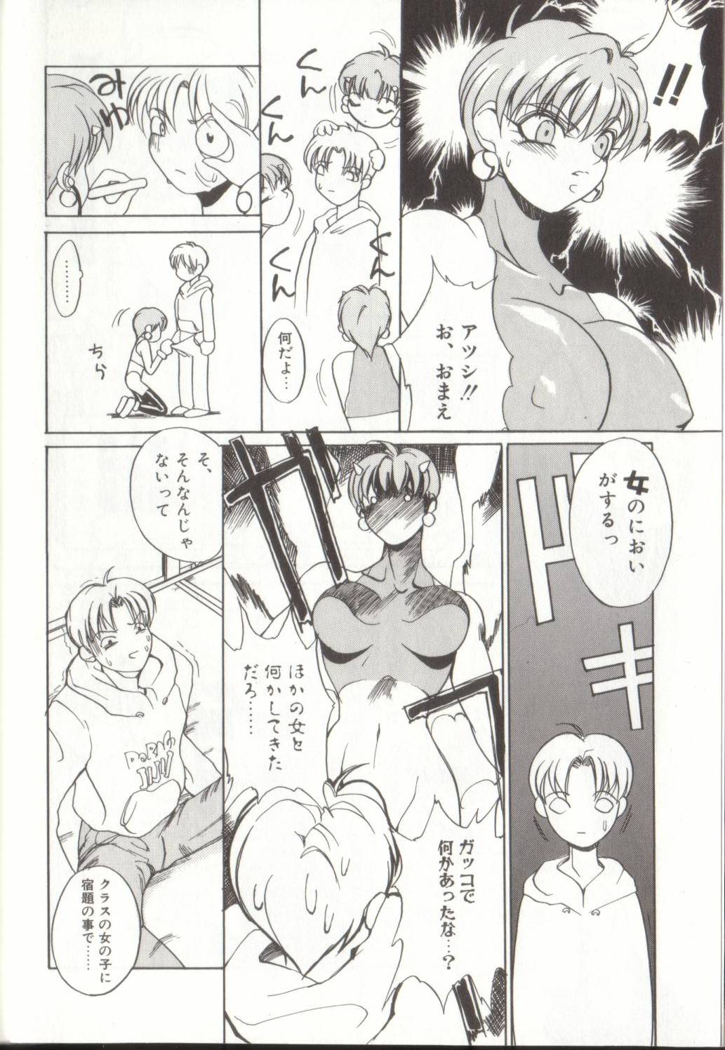 [御堂つかさ] 節分GIRLS