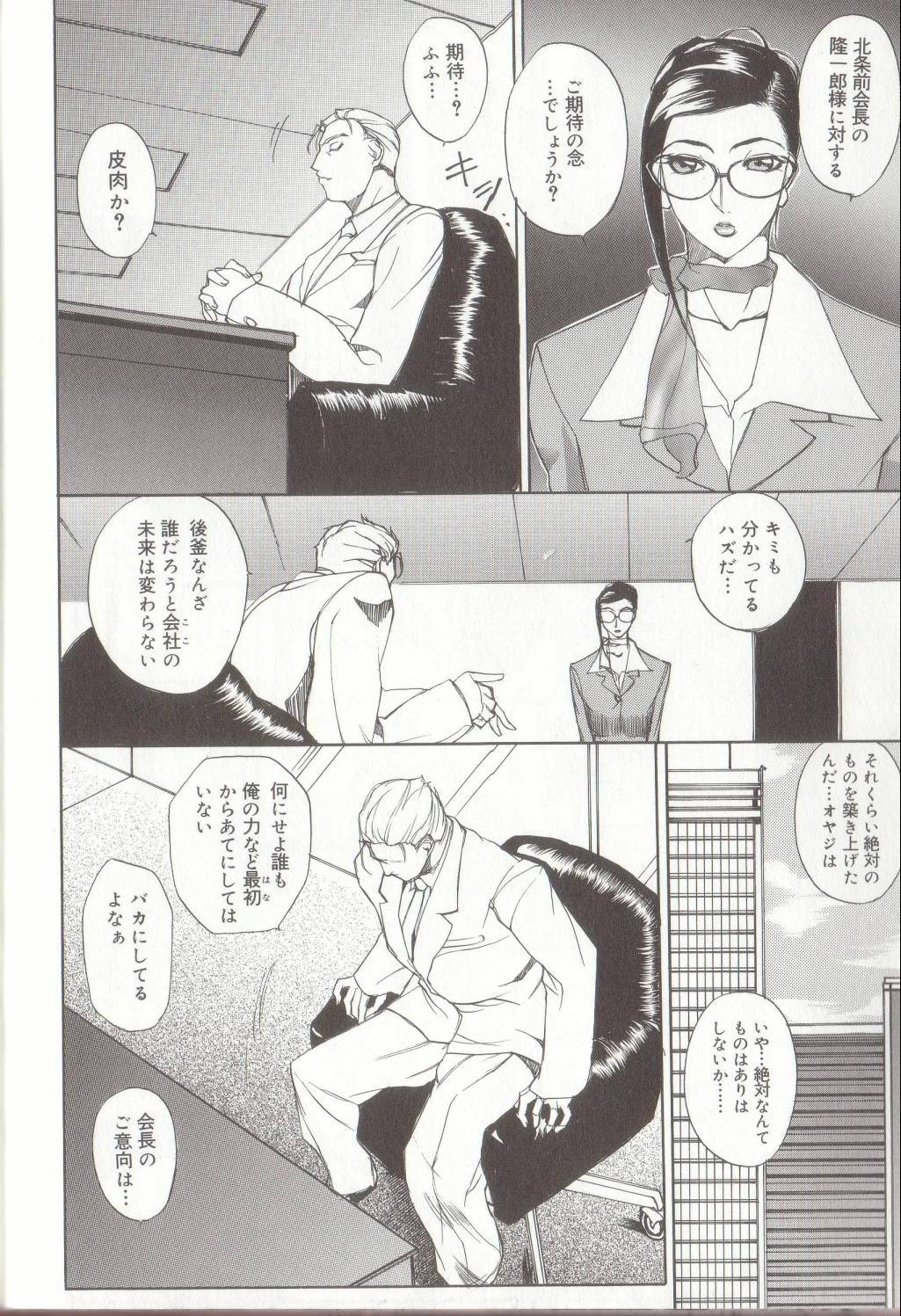 [御堂つかさ] 節分GIRLS