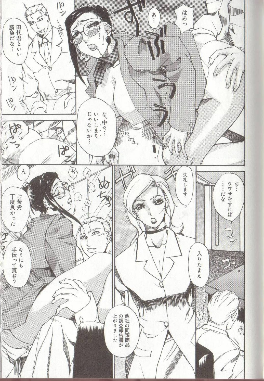 [御堂つかさ] 節分GIRLS