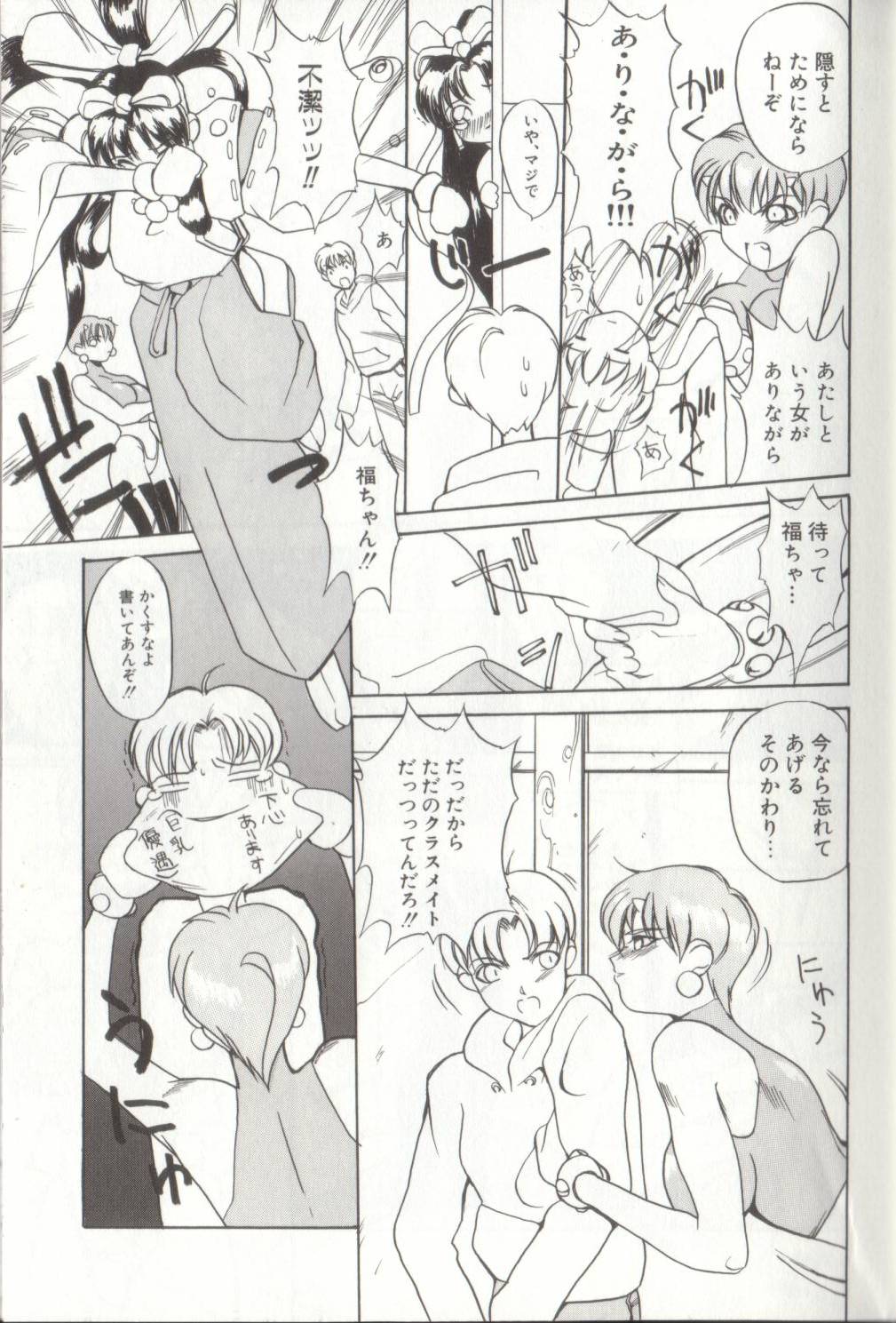 [御堂つかさ] 節分GIRLS