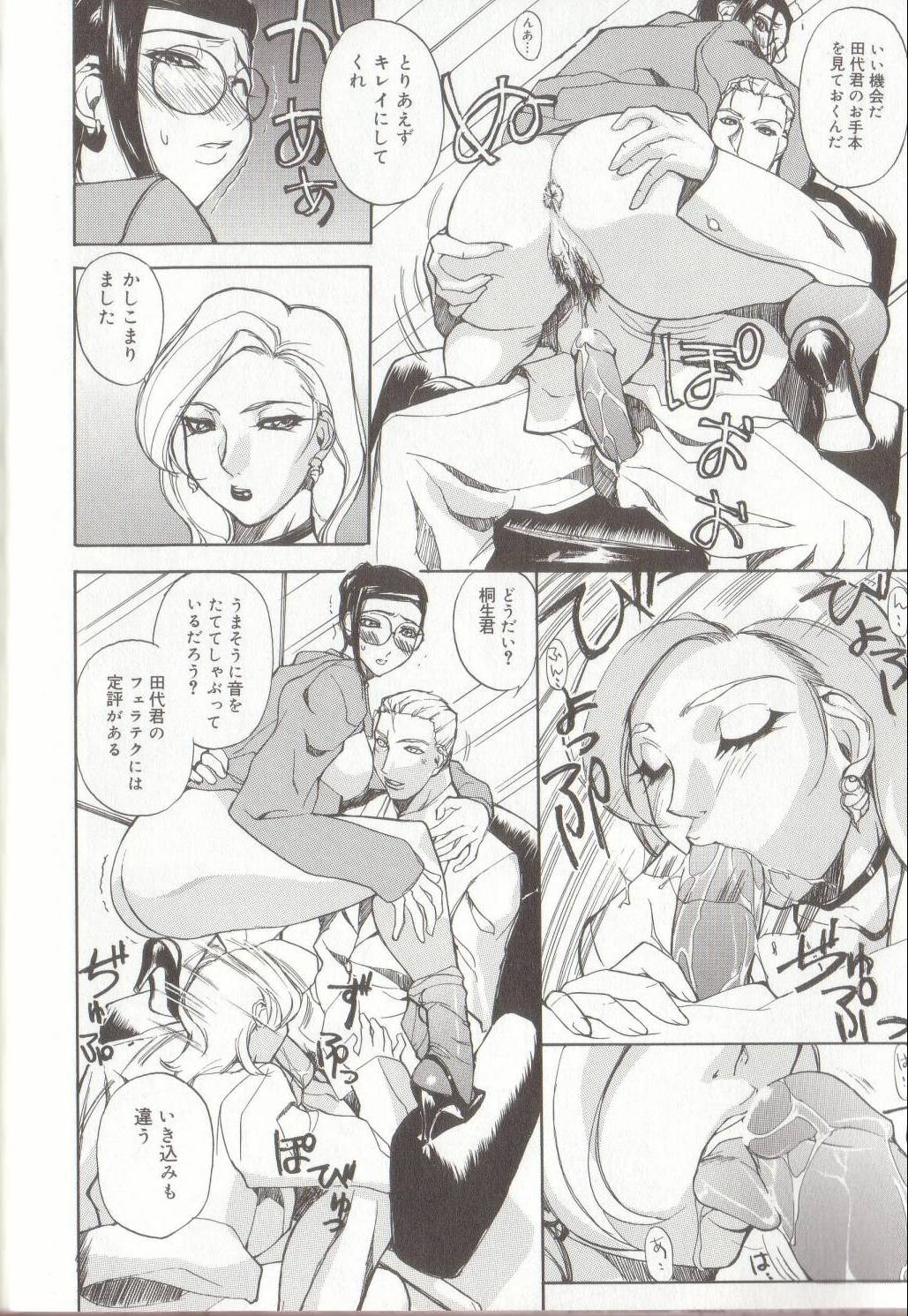 [御堂つかさ] 節分GIRLS