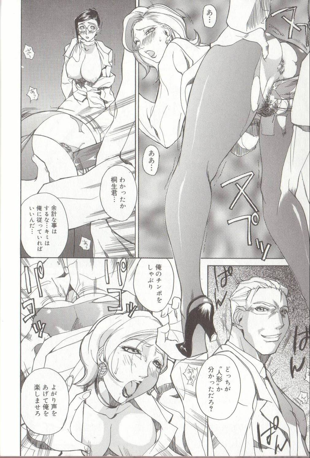 [御堂つかさ] 節分GIRLS