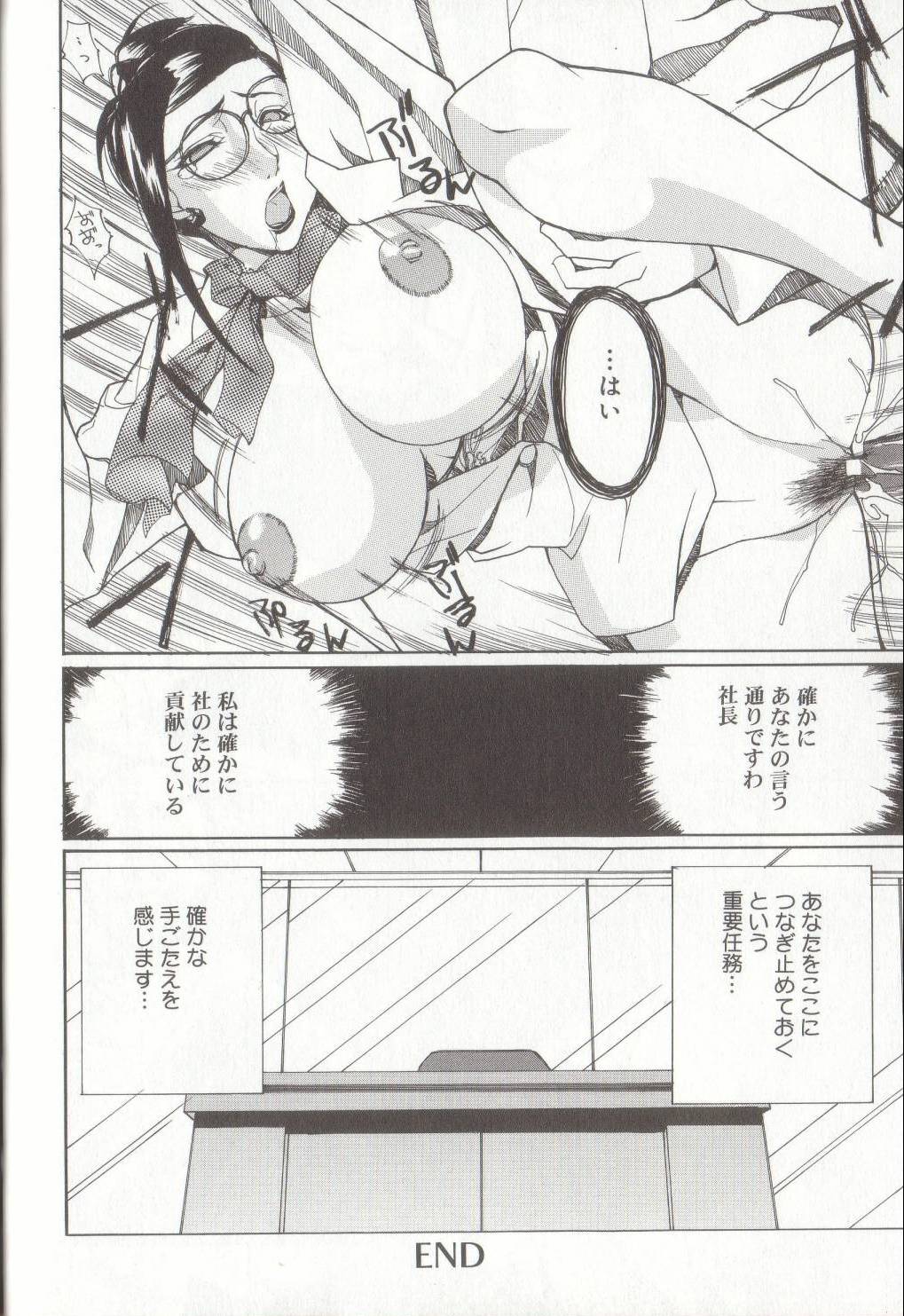 [御堂つかさ] 節分GIRLS
