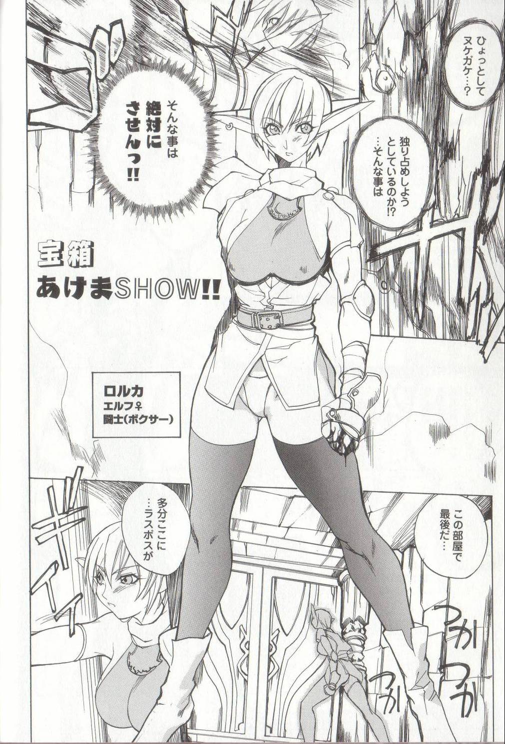 [御堂つかさ] 節分GIRLS