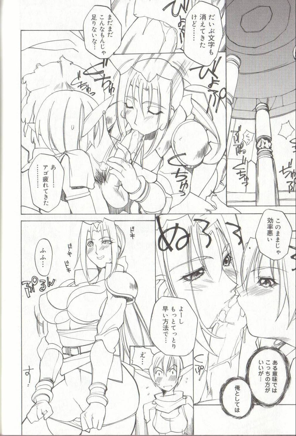 [御堂つかさ] 節分GIRLS