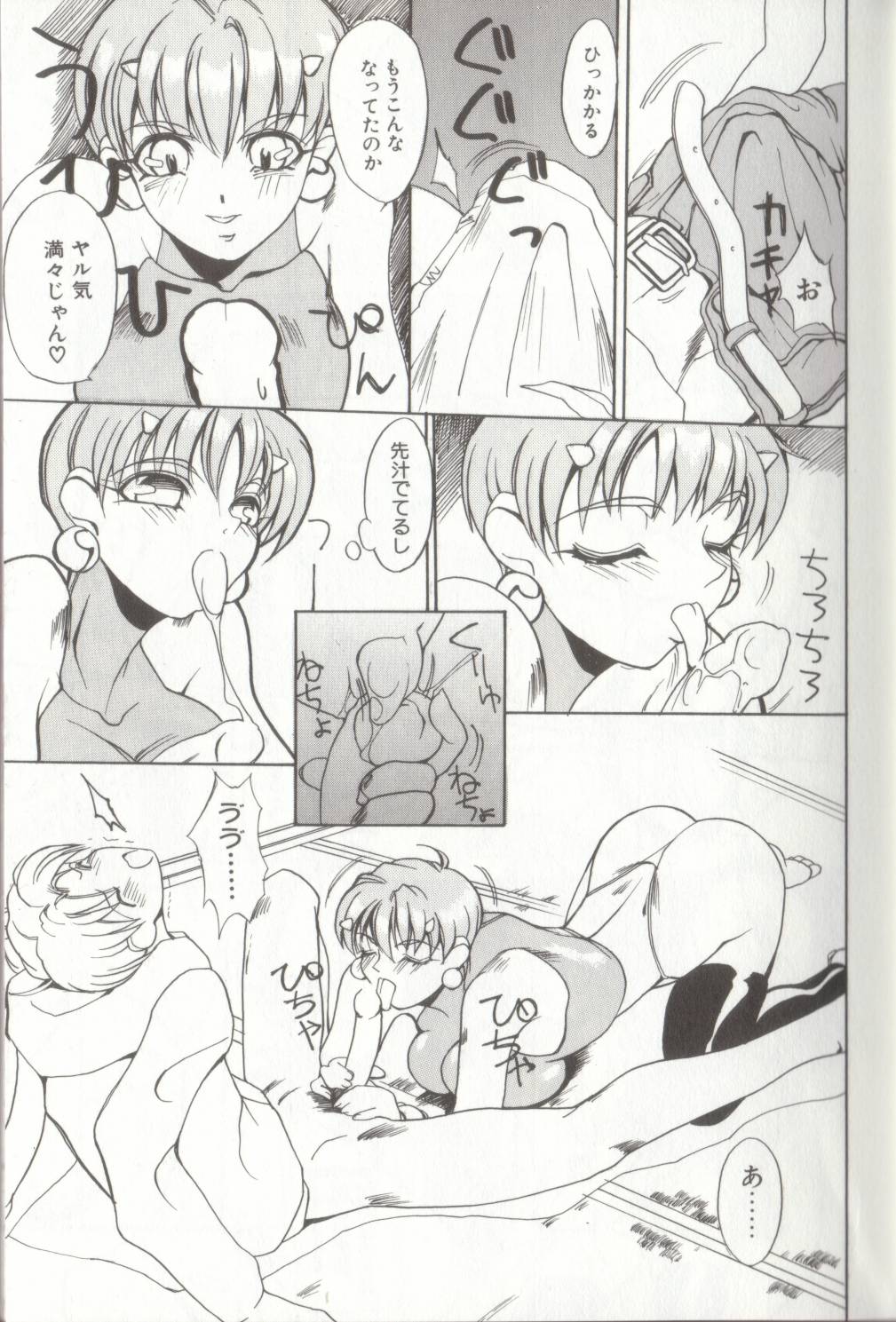 [御堂つかさ] 節分GIRLS