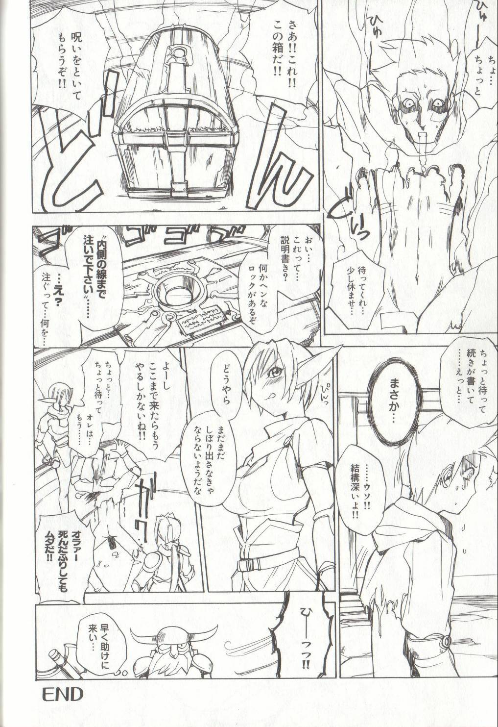 [御堂つかさ] 節分GIRLS
