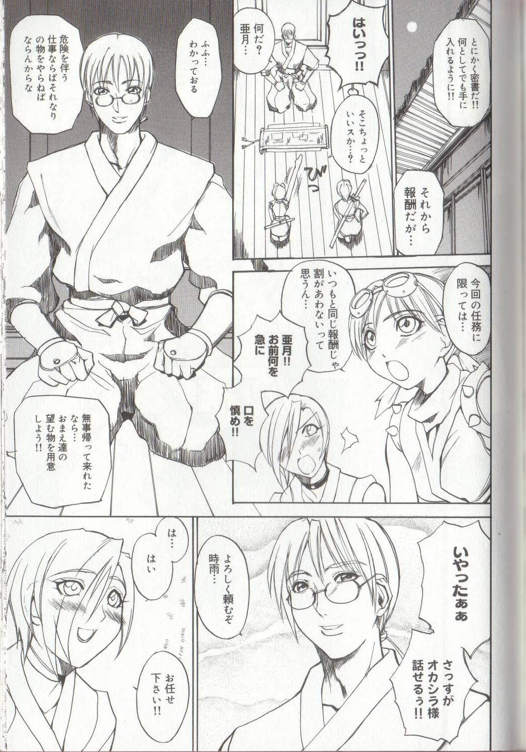 [御堂つかさ] 節分GIRLS