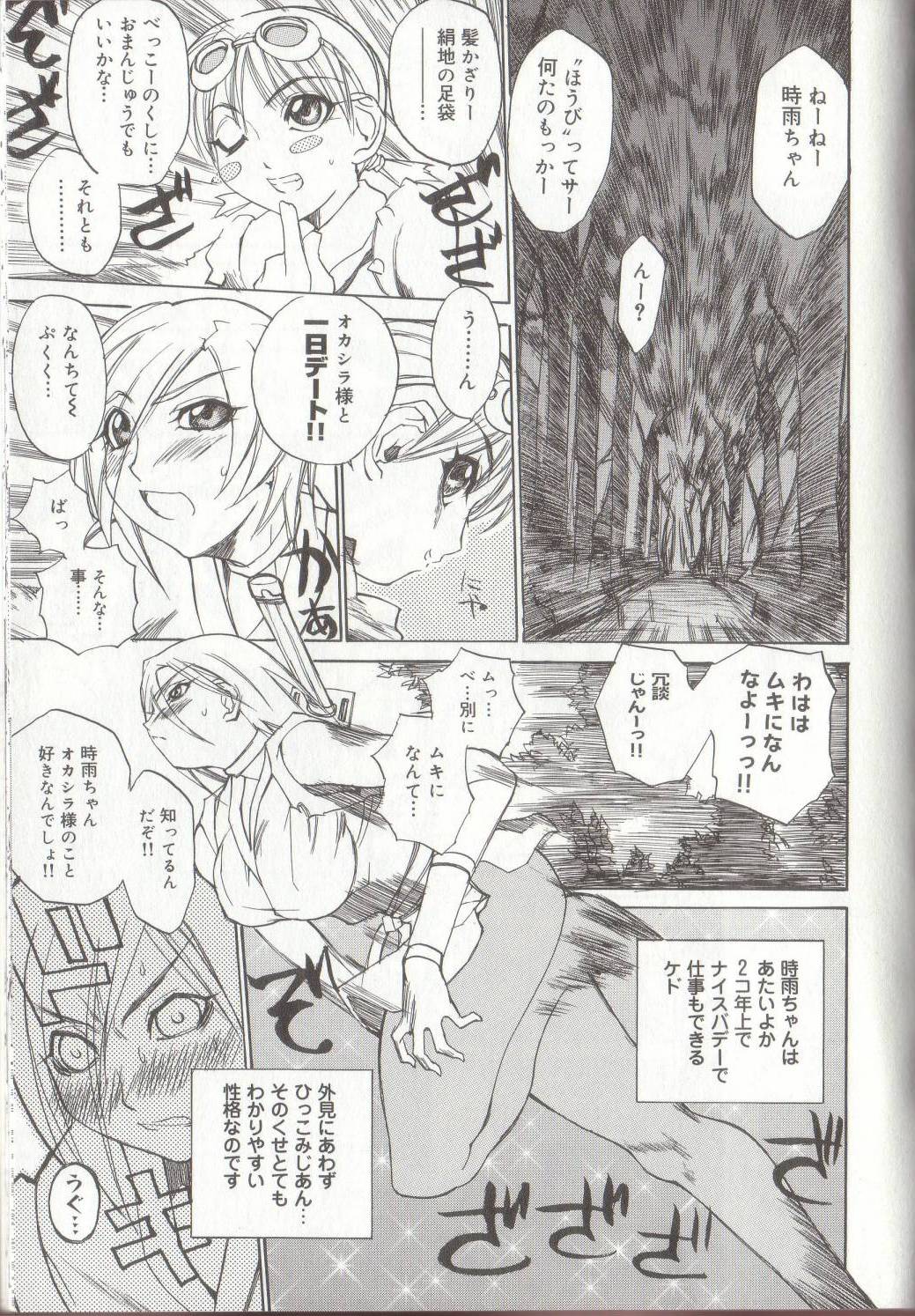 [御堂つかさ] 節分GIRLS