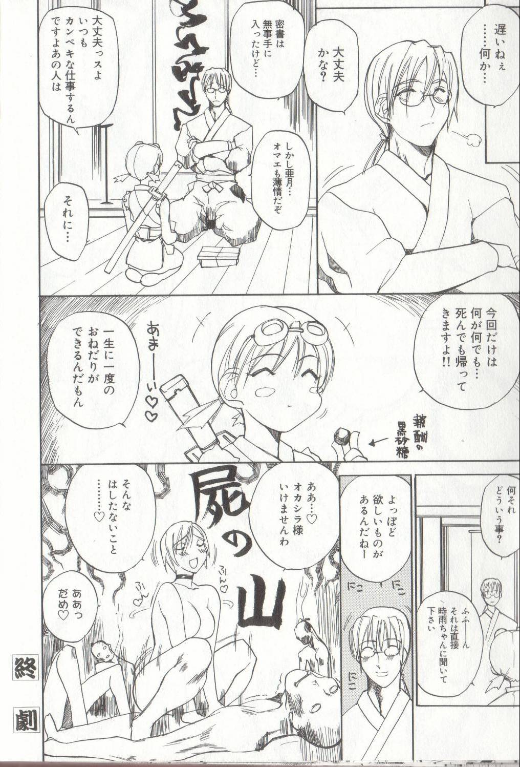 [御堂つかさ] 節分GIRLS