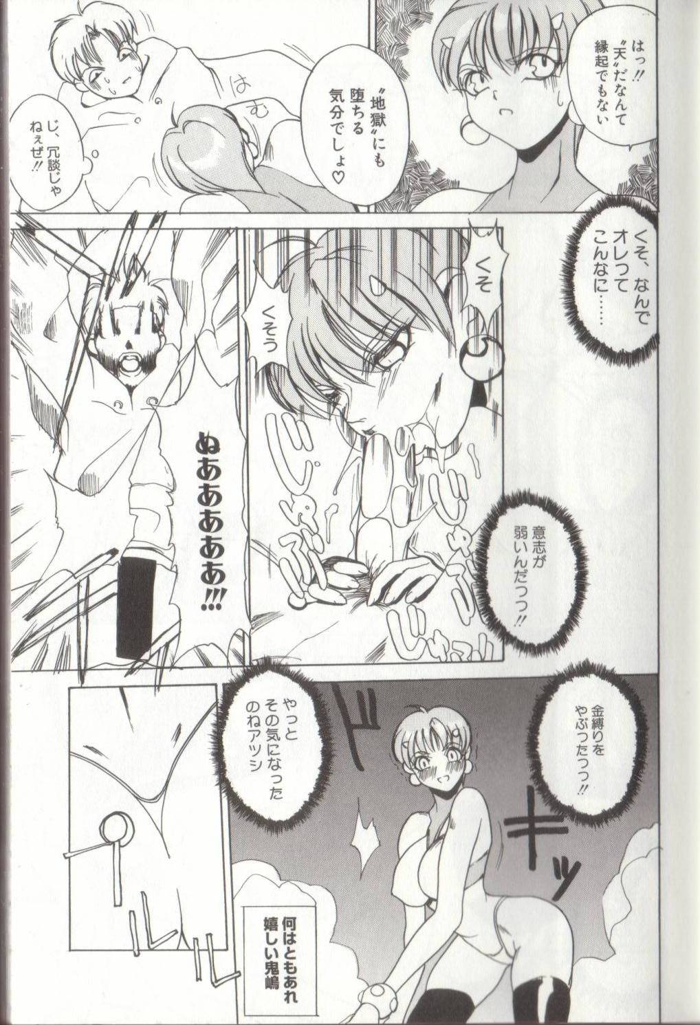 [御堂つかさ] 節分GIRLS