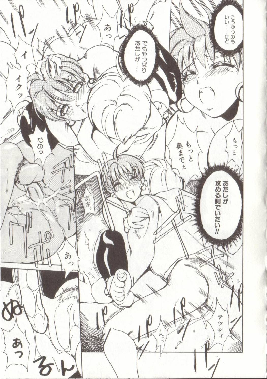 [御堂つかさ] 節分GIRLS