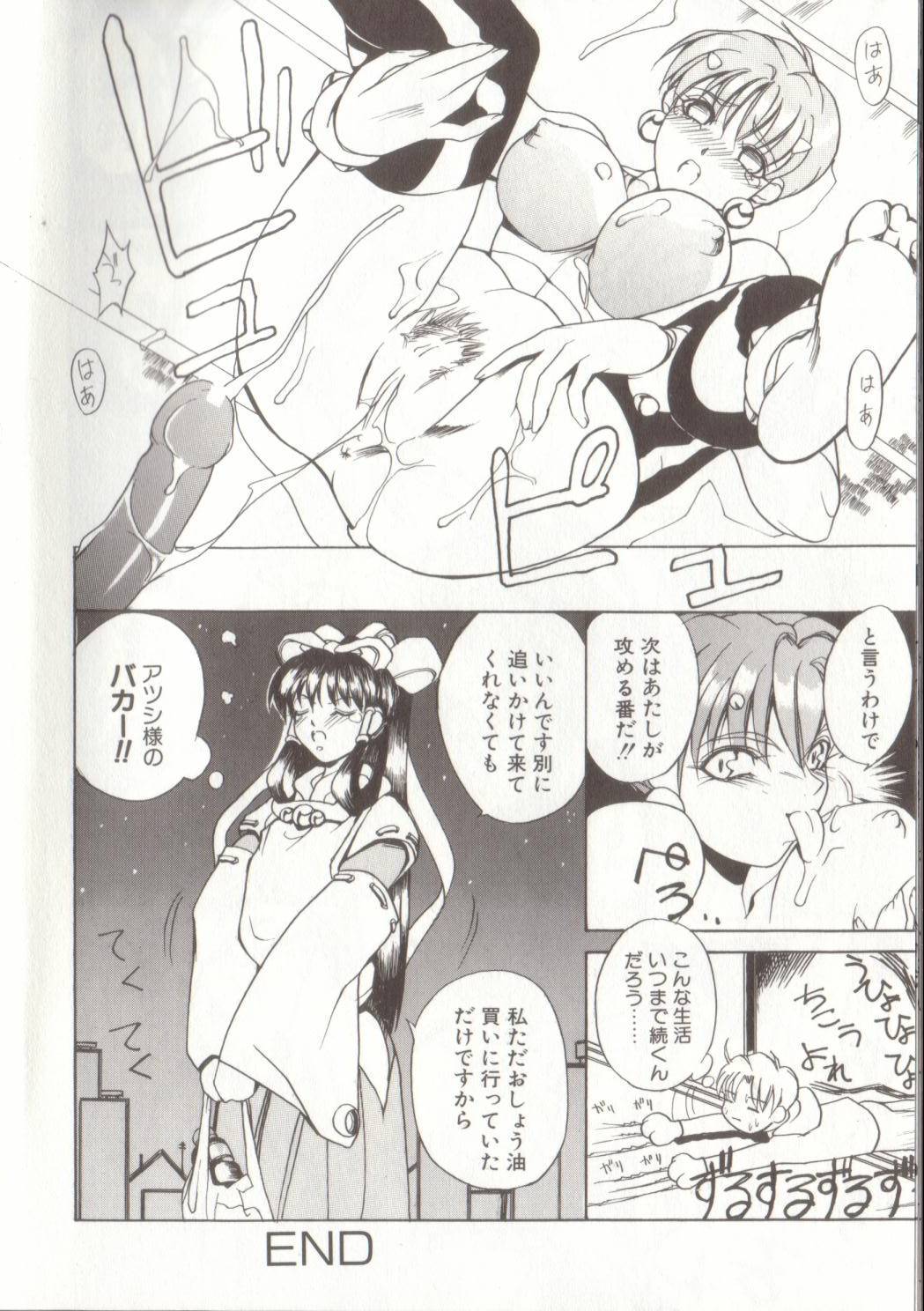 [御堂つかさ] 節分GIRLS