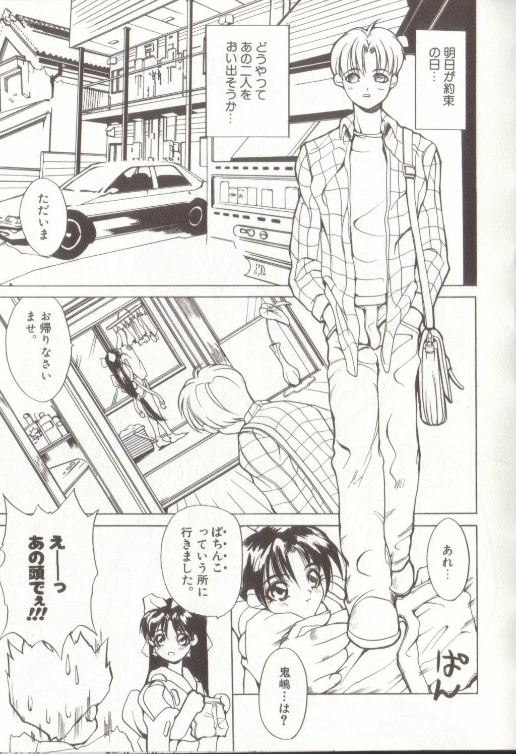 [御堂つかさ] 節分GIRLS