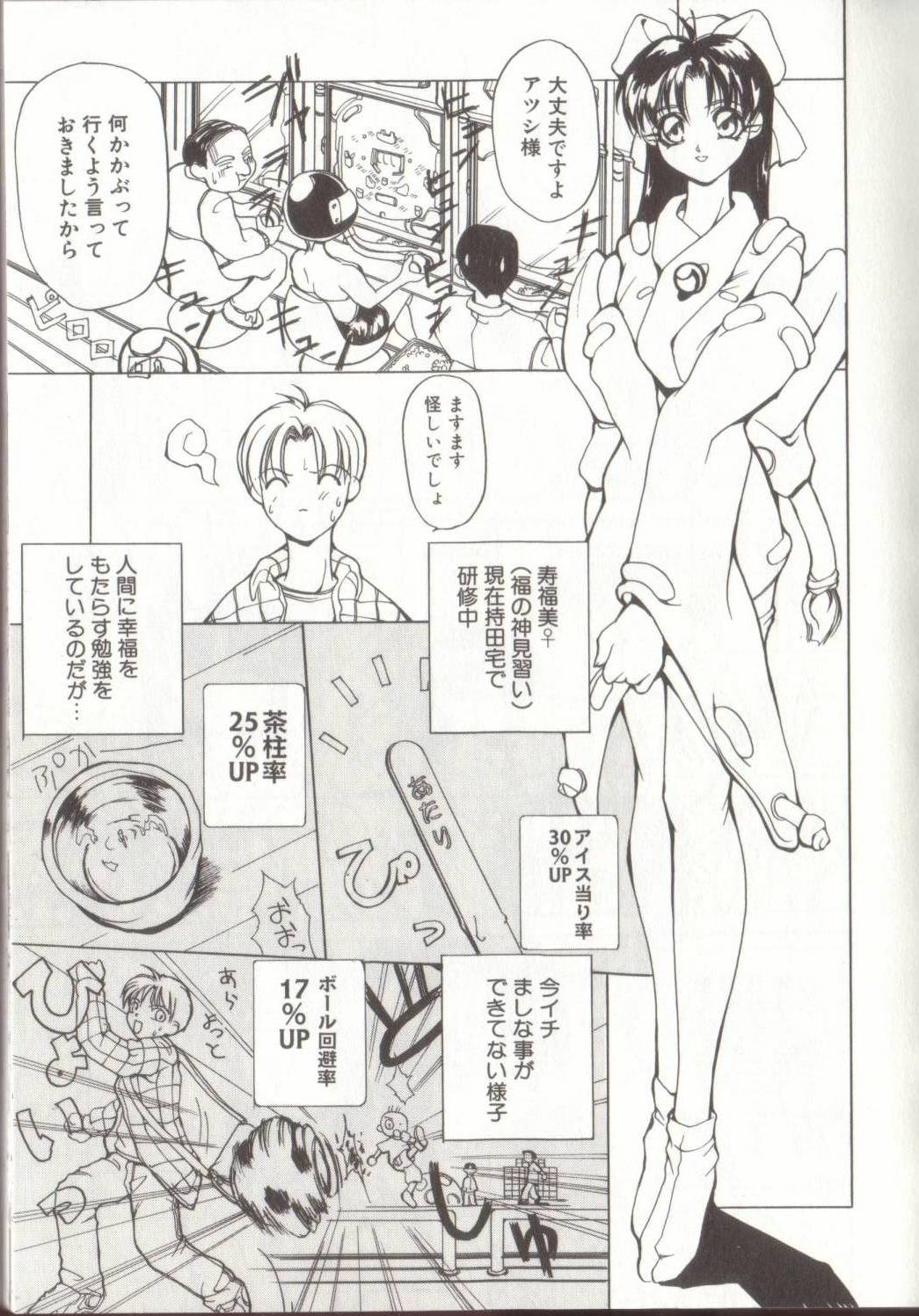 [御堂つかさ] 節分GIRLS