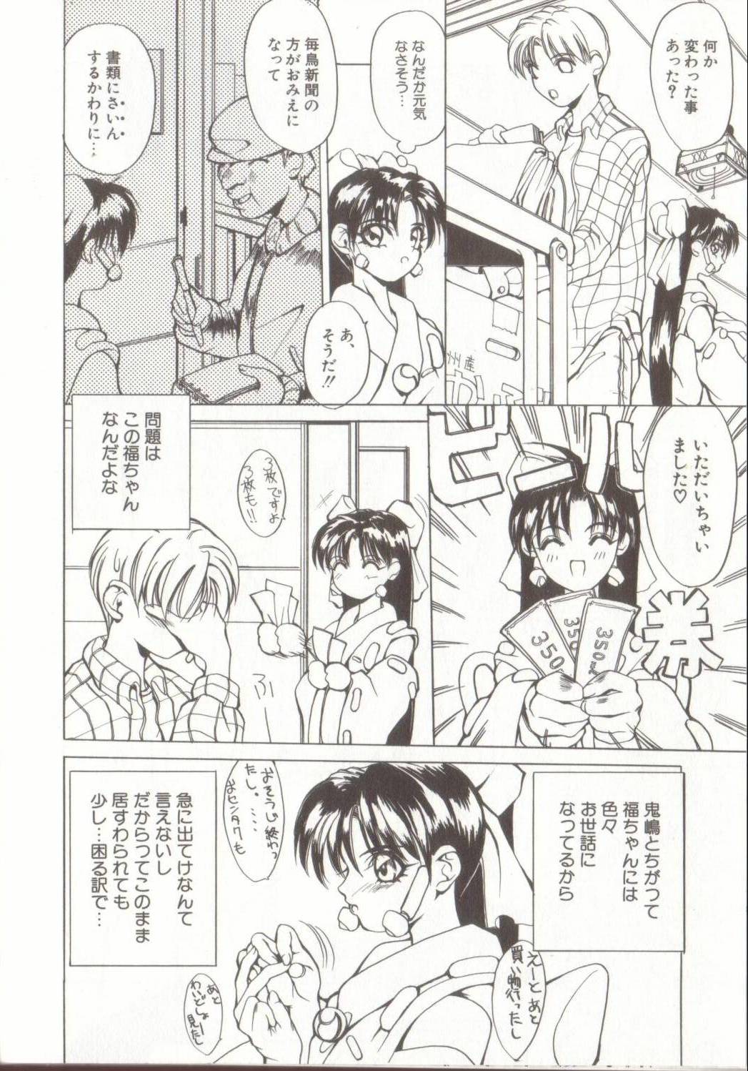 [御堂つかさ] 節分GIRLS
