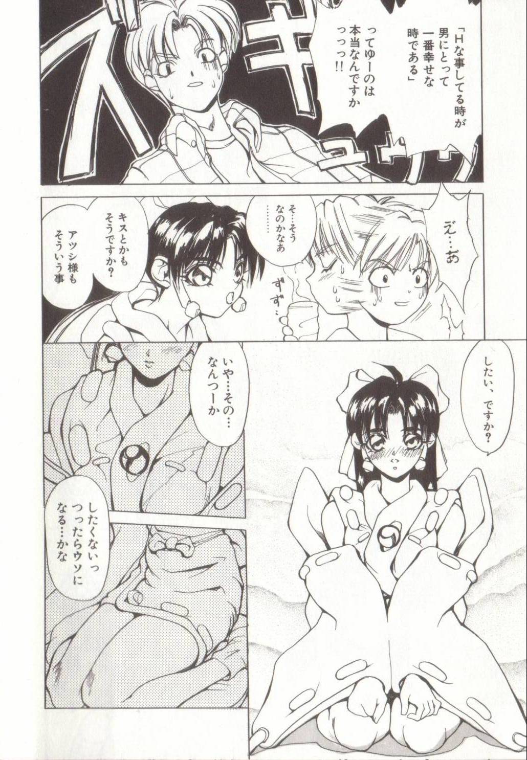 [御堂つかさ] 節分GIRLS