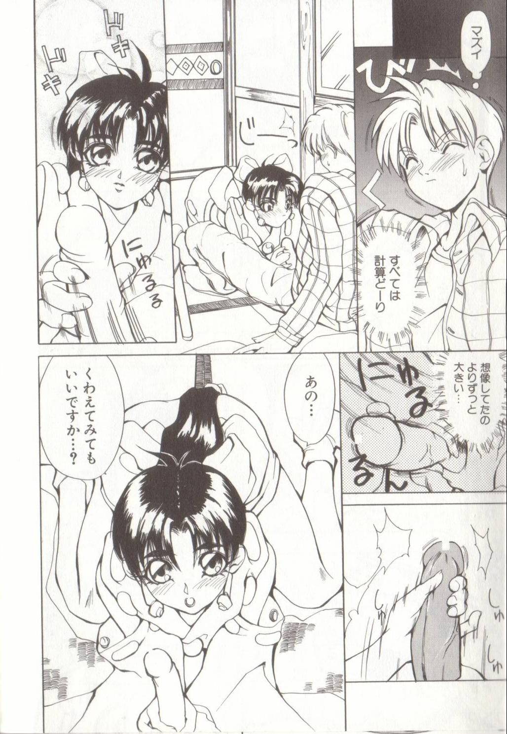 [御堂つかさ] 節分GIRLS