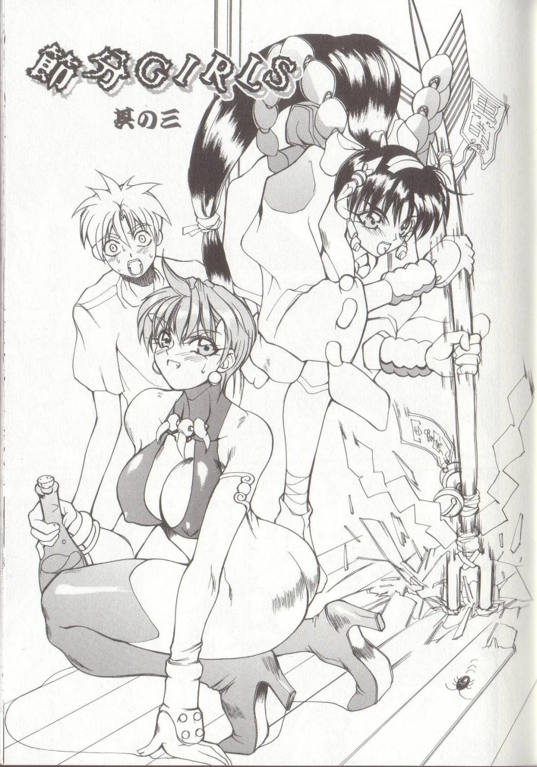 [御堂つかさ] 節分GIRLS